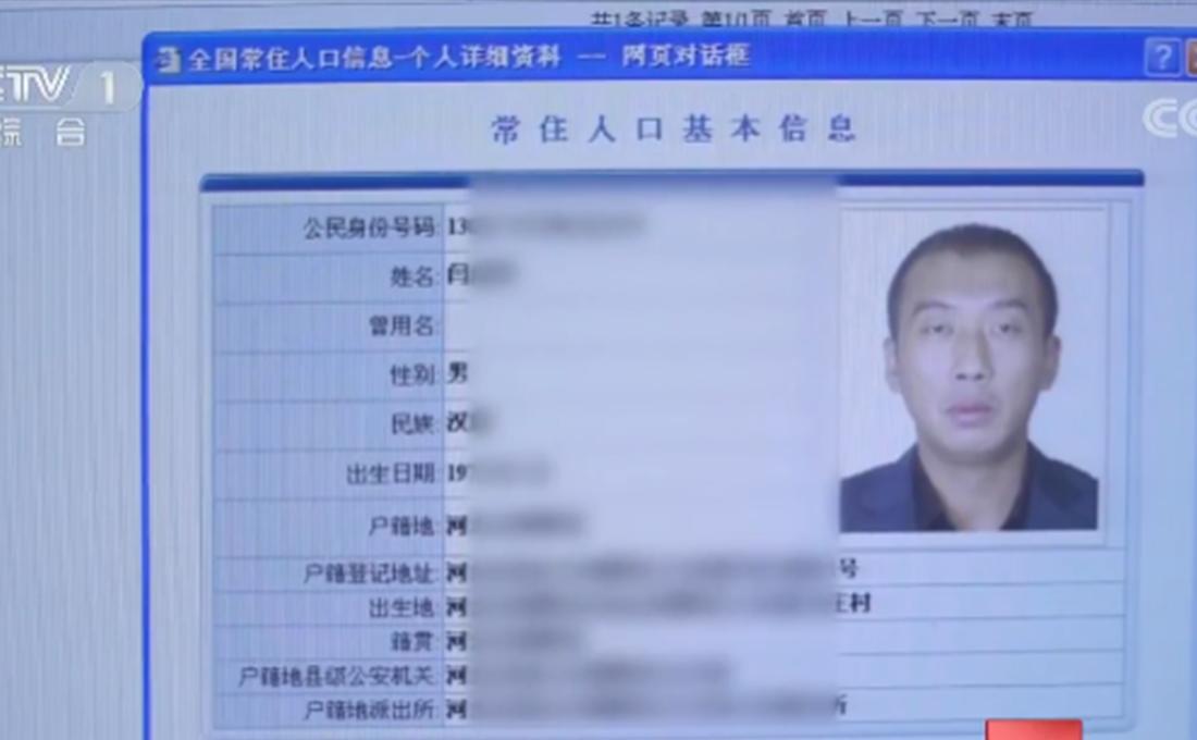 22年前出租车杀人案,男子杀人17年后落网
