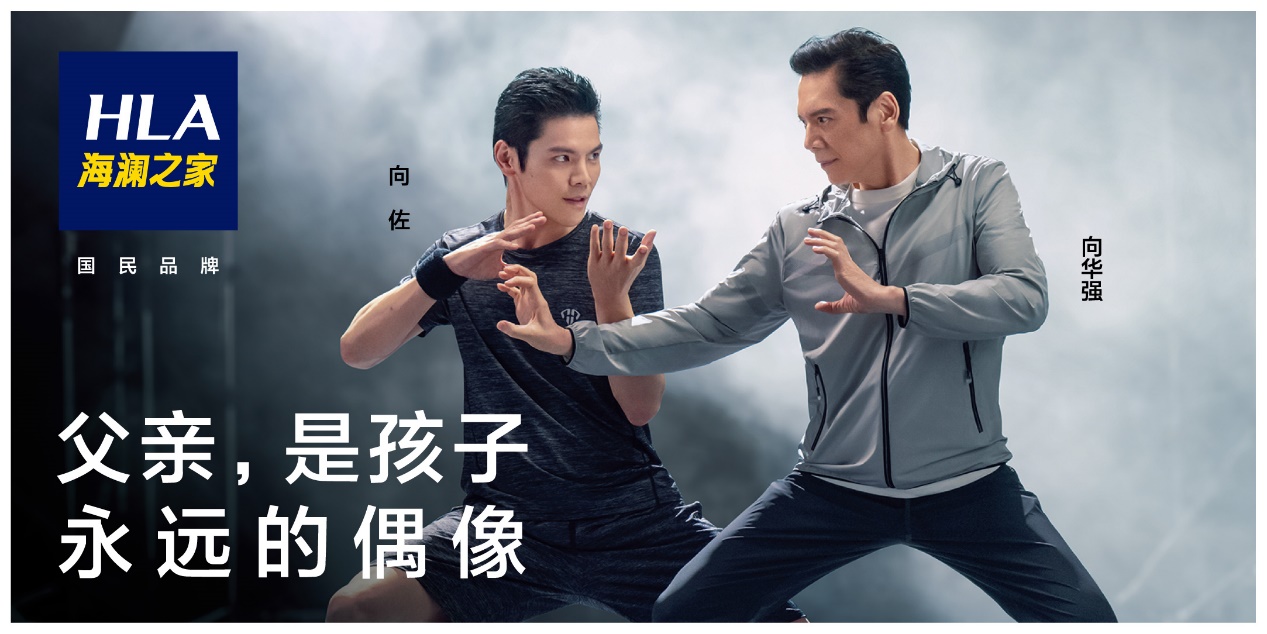 海澜之家联名搭配,海澜之家2019年秋冬必买款