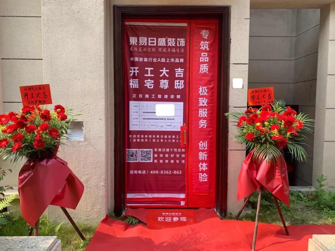 芳菲四月好事连连|恭贺泷景花园陶先生福宅开工大吉