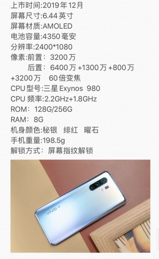 vivoX系列手机发展史,vivox70系列被曝