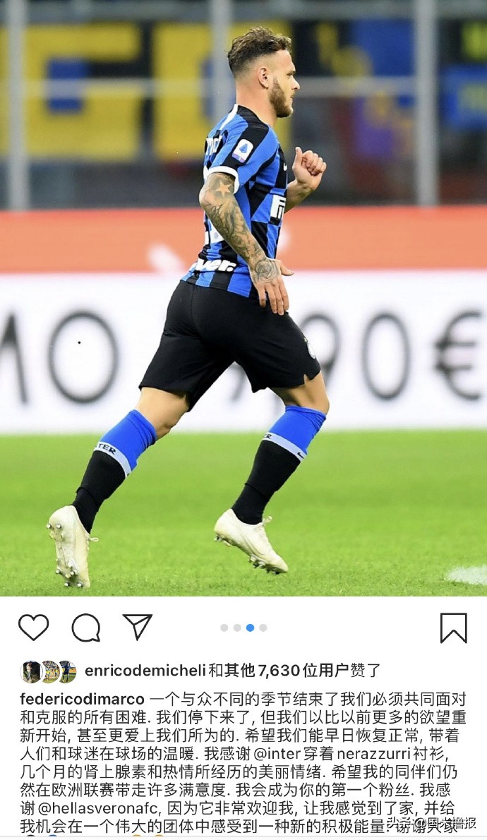 国米新闻日报,国米新闻日报谈梅西