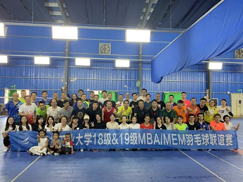 西北工业大学深圳研究院20182019级MBA/MEM羽毛球联谊赛顺利举行
