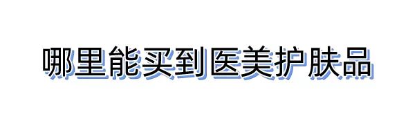 风很大又好用的化妆品,风很大的大牌护肤品