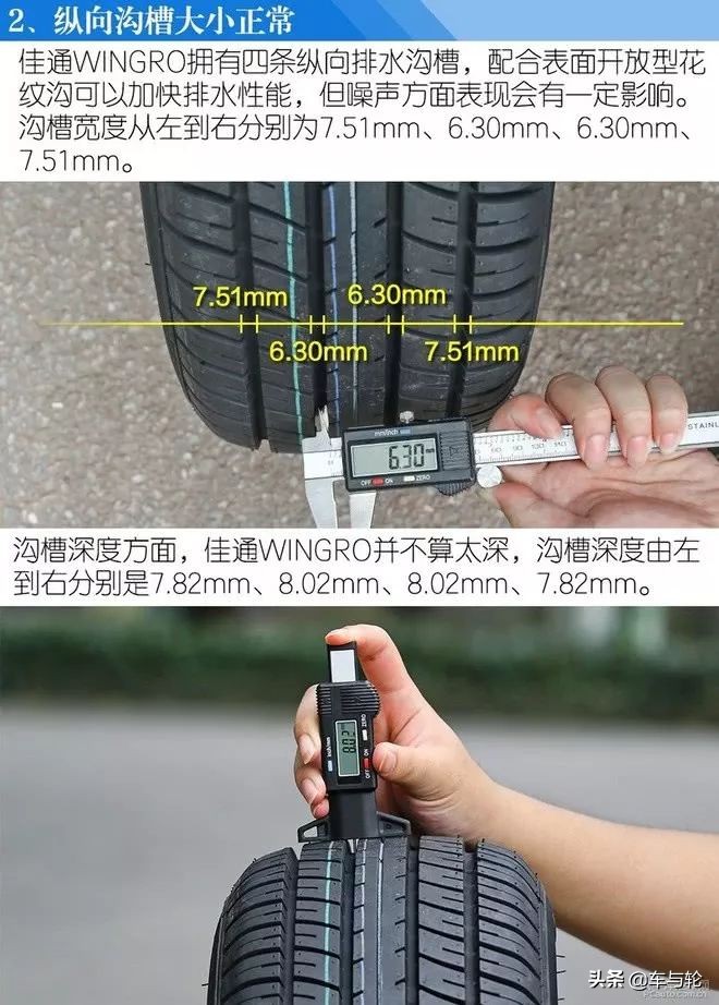 固特异米其林韩泰轮胎哪款好,韩泰佳通固特异哪个轮胎好