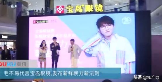 宝岛眼镜侵权官司,宝岛眼镜怎么样