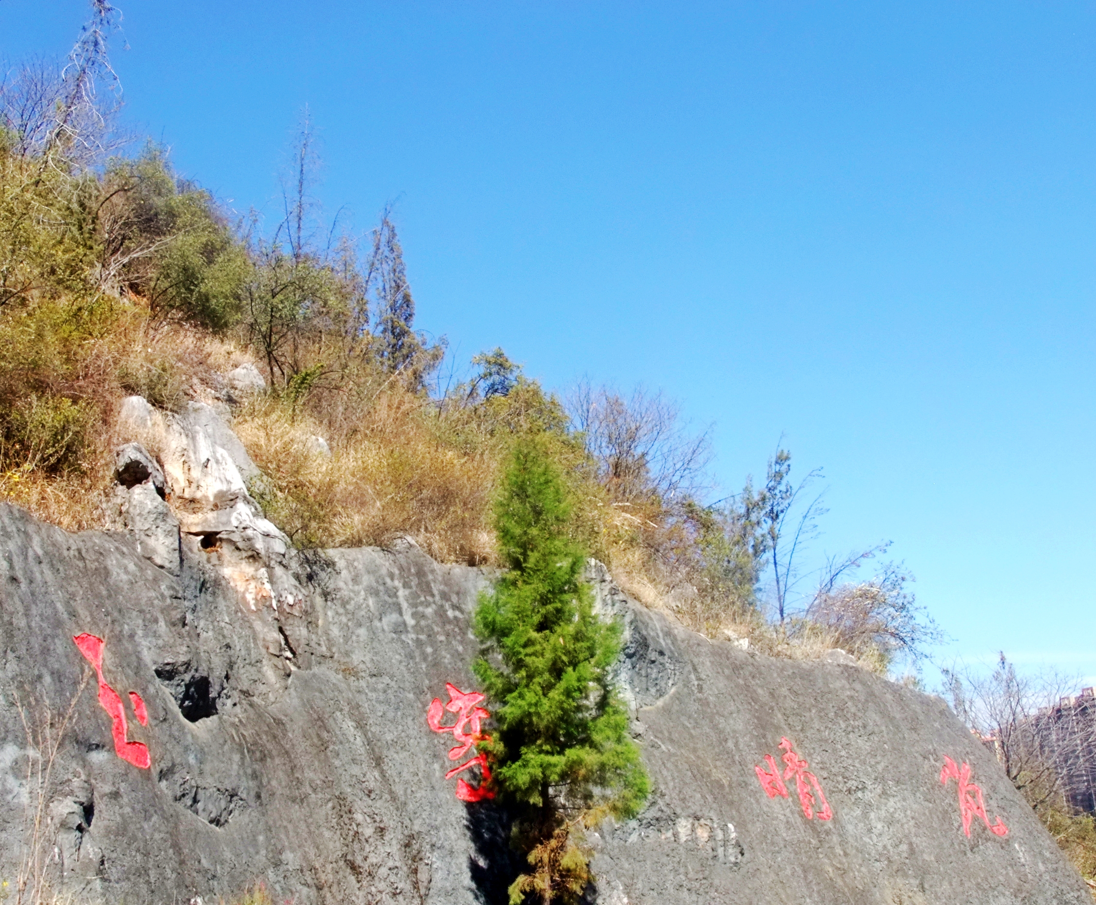 惊喜？悲哀？昆明三环徐霞客探寻过的两个溶洞，还是380年前样子