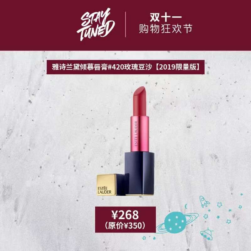 今年“11.11”怎么玩？——STAYTUNED掀起11.11新风暴（美妆篇）