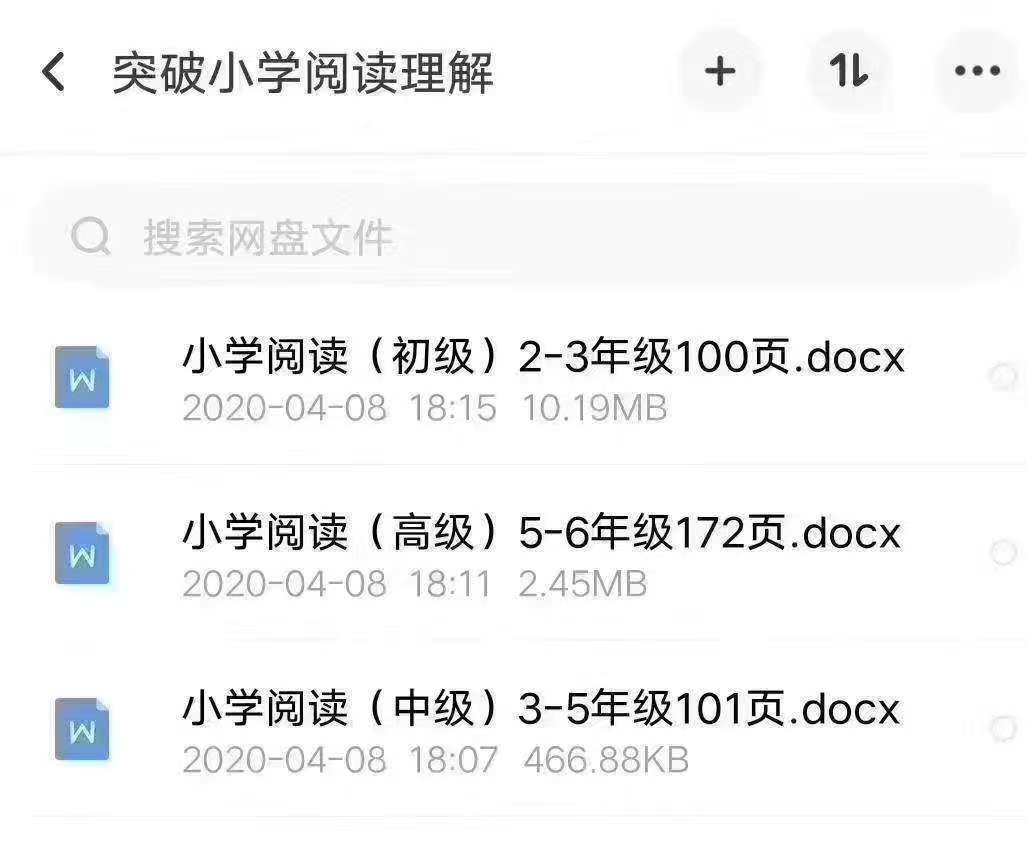 突破英语书13课朗读,阅读突破高中语文