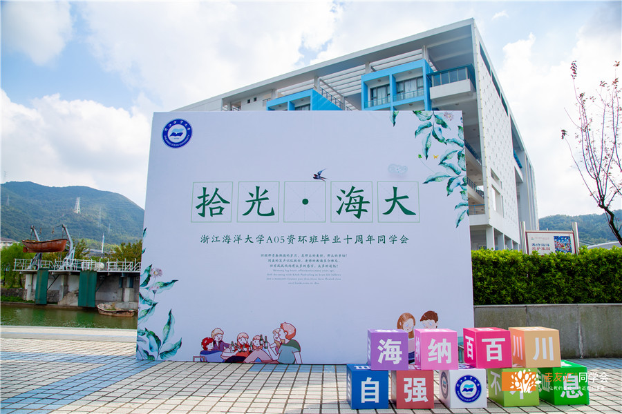 同学会创意造型,同学聚会舞台布置效果图