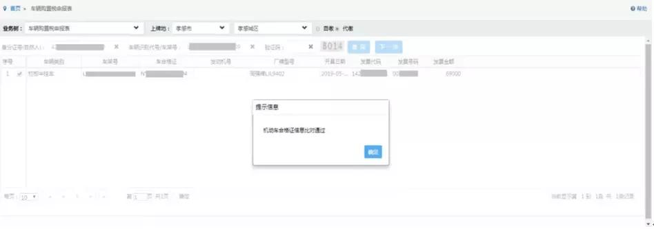 车购税自助办税机,济宁车购税办税大厅