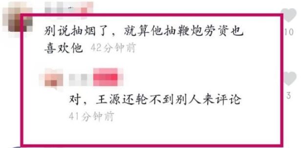 中国顶尖艺人王源,抽烟的明星王源