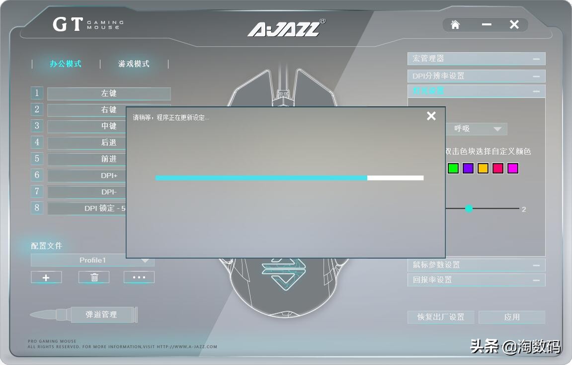 仅¥69元:PUBG固件级优化+1680万色RGB灯效+9键多模+赛车设计感