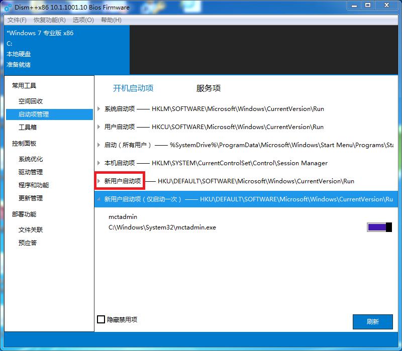 windowssmb宸ュ叿,dism宸ュ叿娓呯悊windows