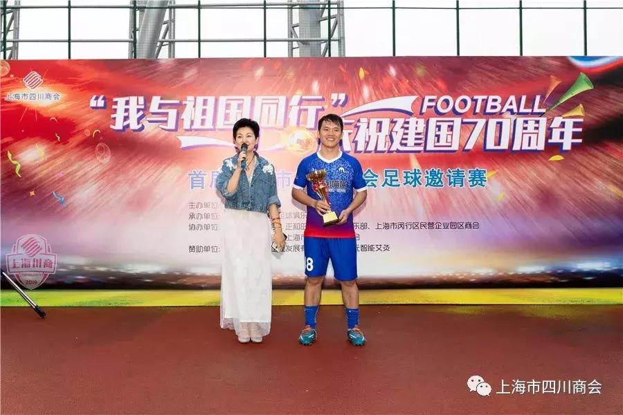 上海商会篮球赛,上海商会足球比赛