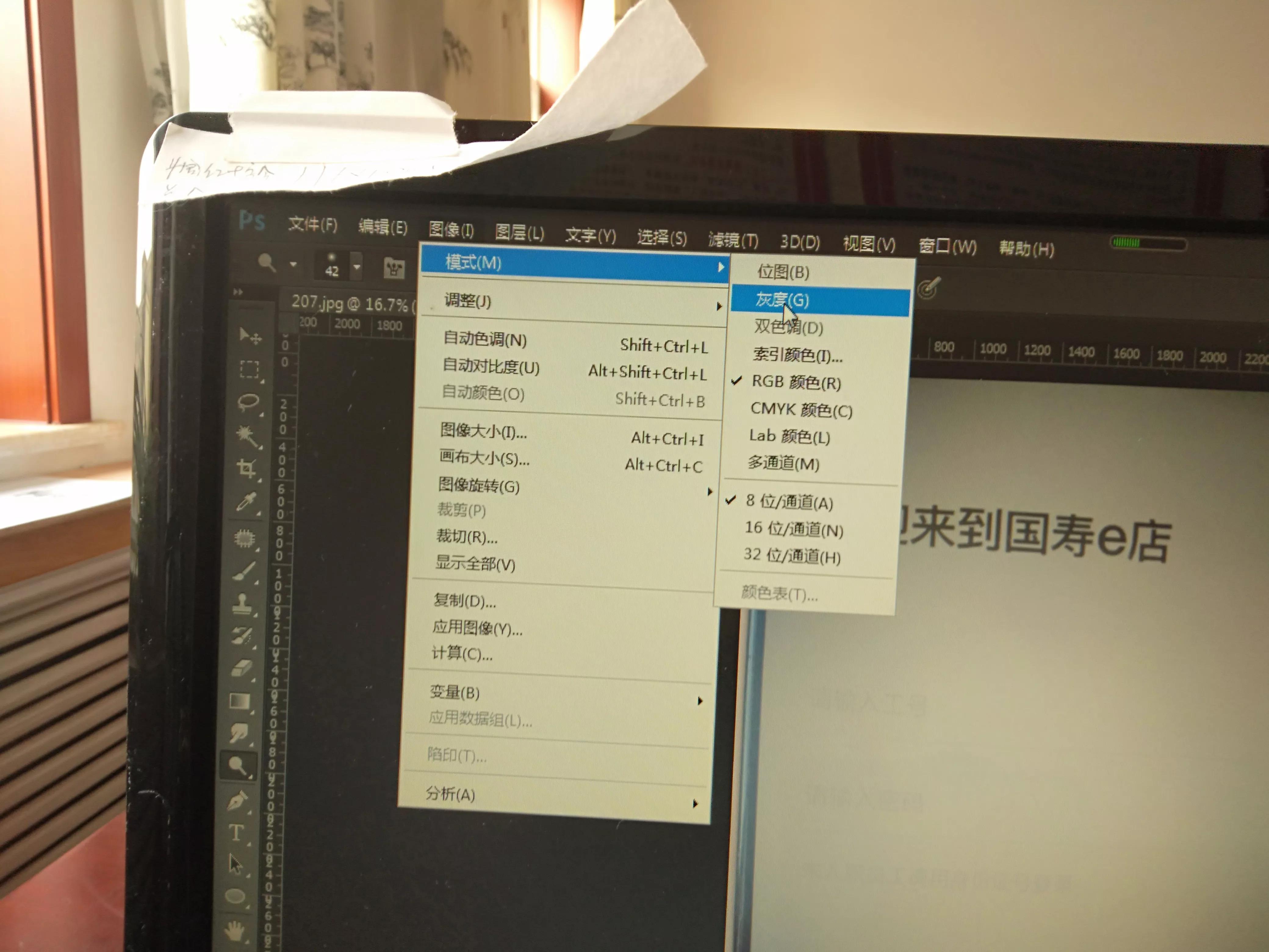 ps去除复印件阴影,ps去除文档阴影