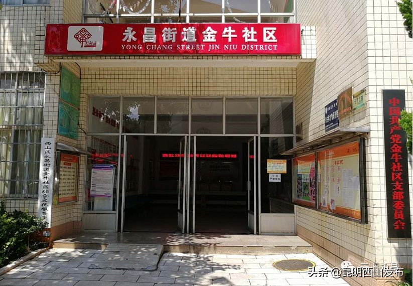 解锁社区治理幸福密码这里有实招,党建引领社区治理金牛区