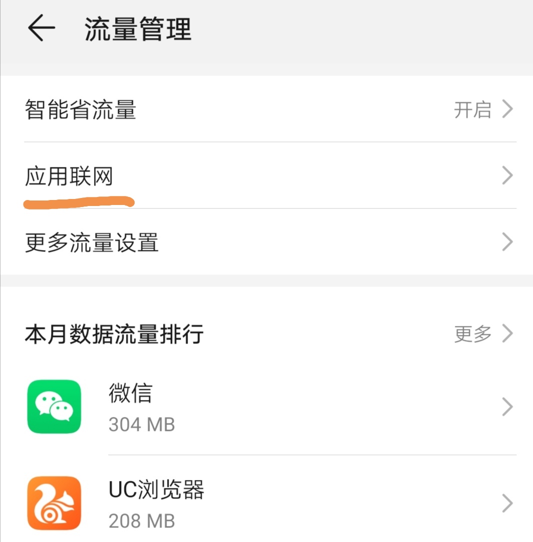 流量不够教你一招流量免费用,还在为流量不够用发愁吗