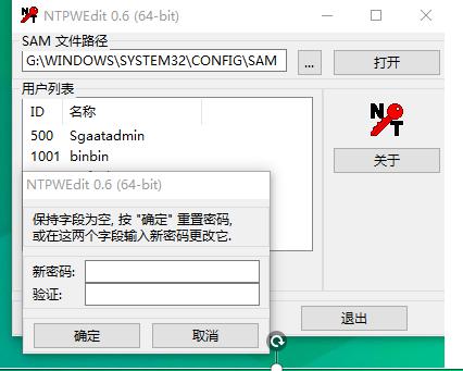 如何清除windows登录密码,windows系统密码清除向导教程