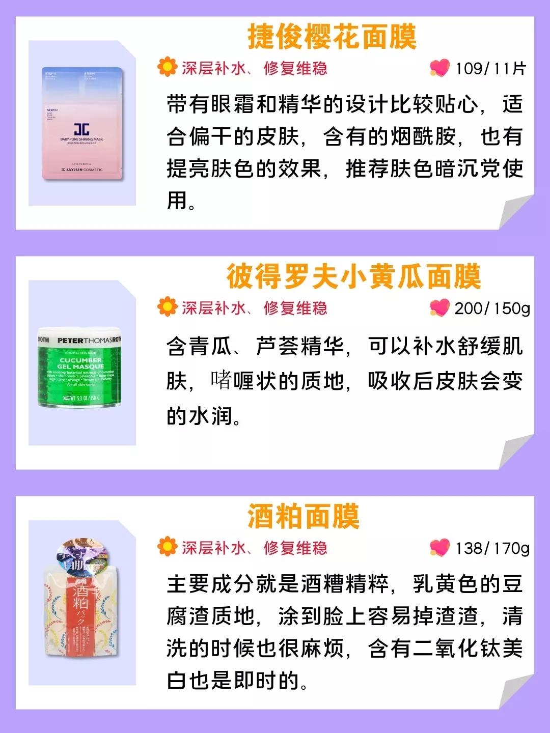 清洁面膜补水面膜推荐,芙清面膜祛痘面膜测评