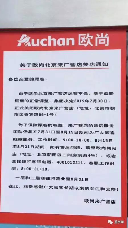 北京望京上品折扣,望京上品折扣促销活动