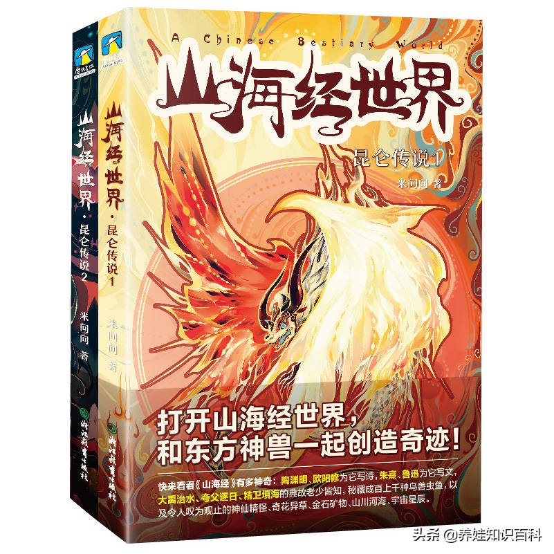 华为产品名字取自山海经,华为取名山海经的意义