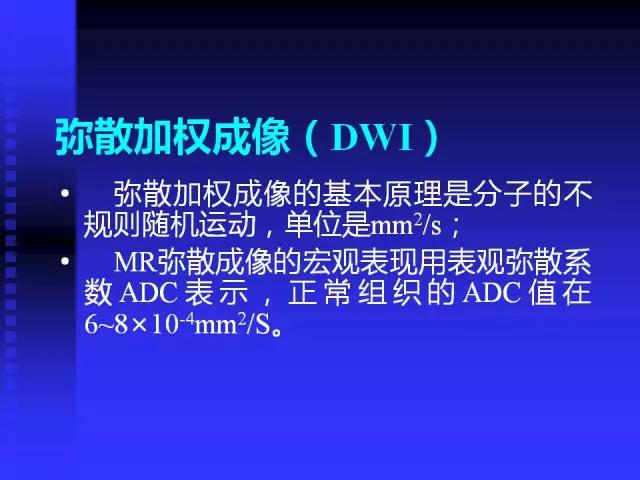 头颅mri读片视频教程,颅脑mri读片入门教程视频讲解全集