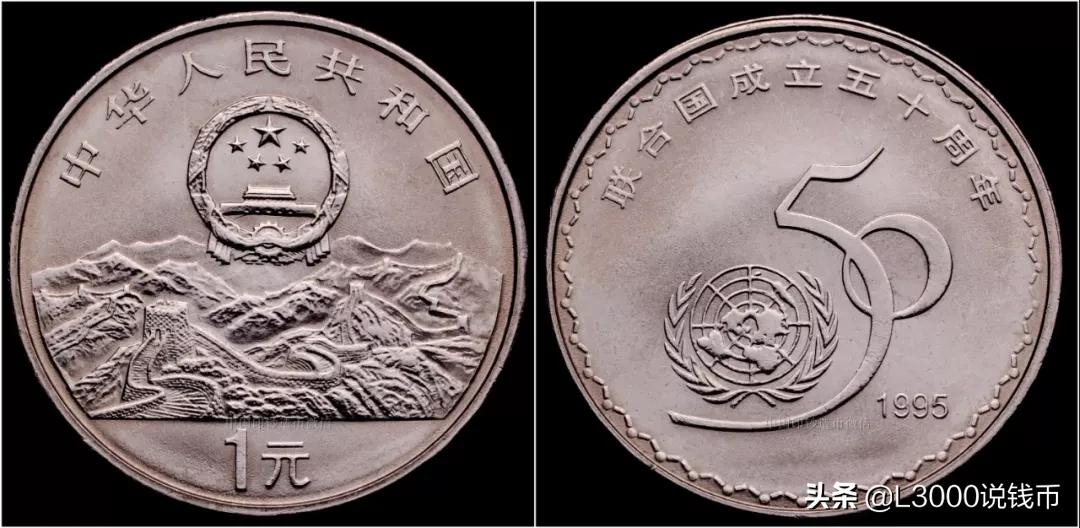 老钱币价值上涨10倍,116枚纪念币全套价值