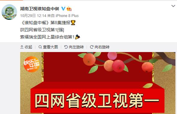 纯素人、偏公益，《谁知盘中餐》为何一举拿下四网省级卫视第一