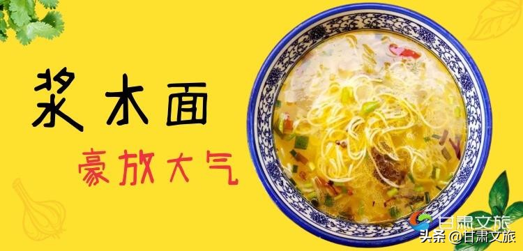 兰州人的文化特点,兰州人的面食大全