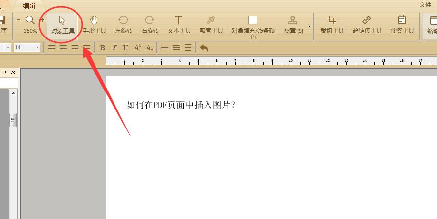 pdf插入图片如何设置一样大小,word文档插入pdf图片