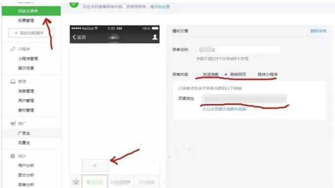 微信公众号设置付费,微信公众号设置门票