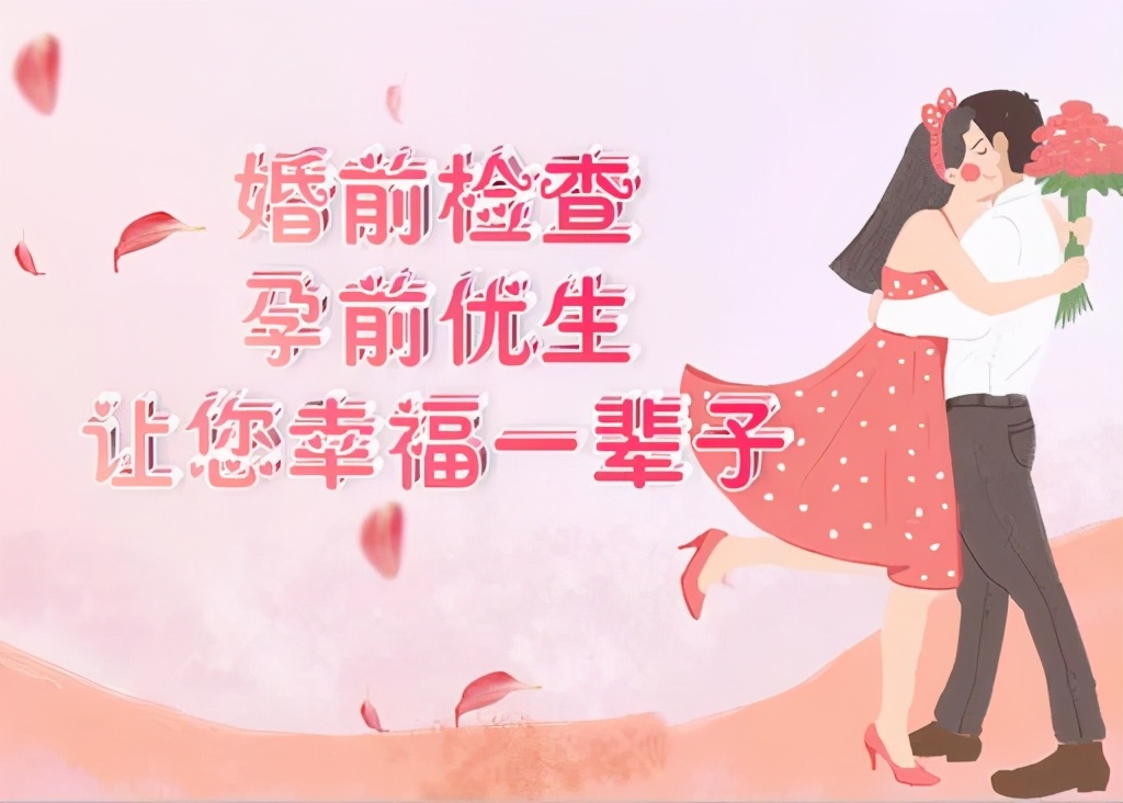 深圳市免费孕前优生检查怎么办理,孕前优生健康检查是婚前还是婚后