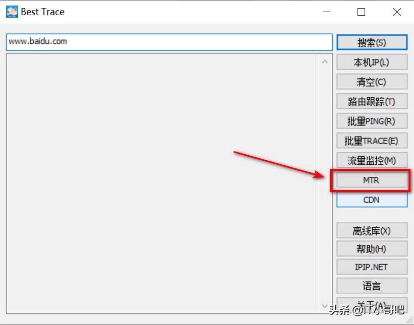 tracert命令手机版,tracert命令判断环路