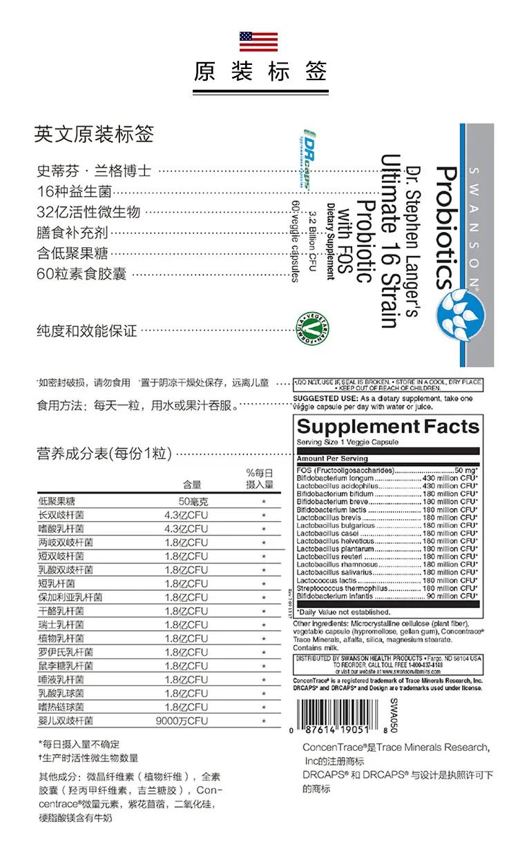 如何正确的选择益生菌,如何选择益生菌才是最好的