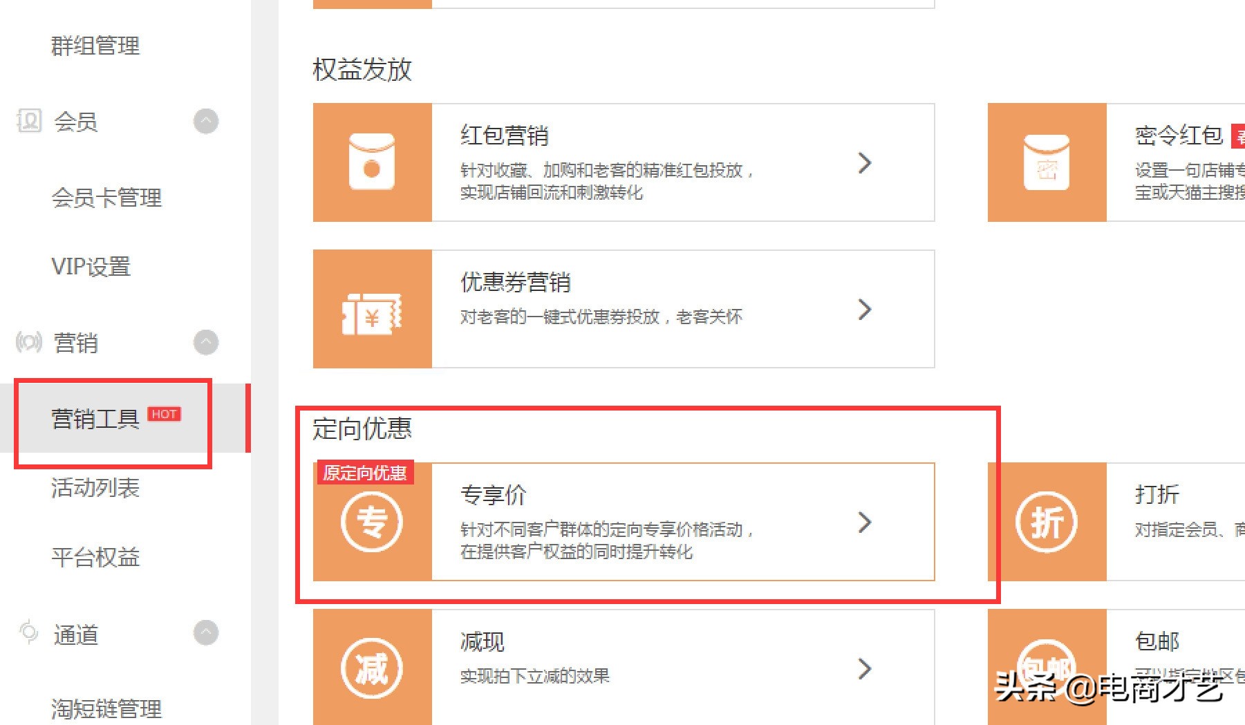京东单品被降权了怎么办,单品降权其他产品会影响吗