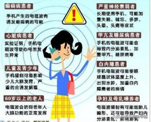 如何预防日常生活中的电磁辐射,如何减少电磁辐射对身体的伤害