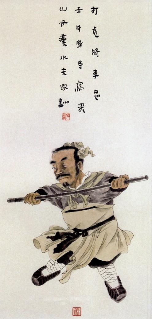 王家训国画仕女图,怎么画水浒传三十六天罡