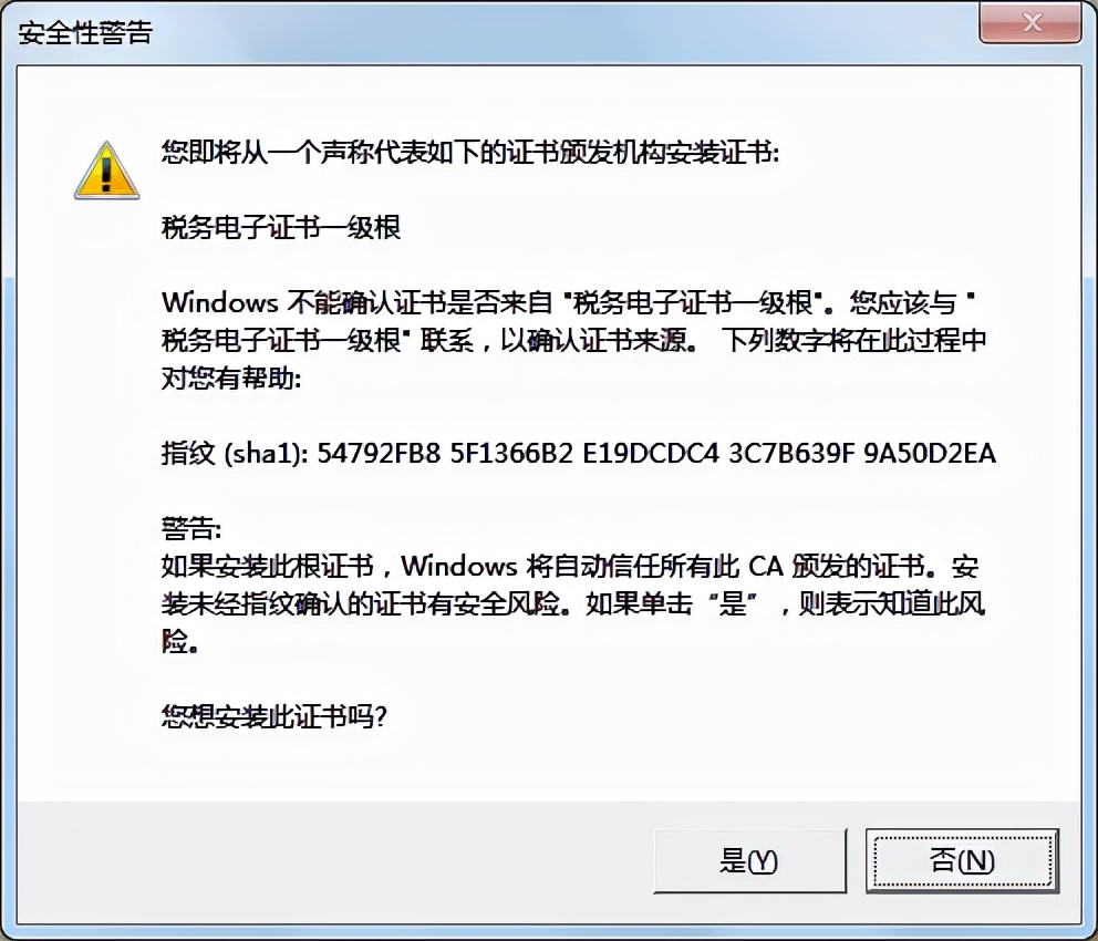 增值税发票查询平台怎么安装证书,广东税务总局增值税发票查询平台