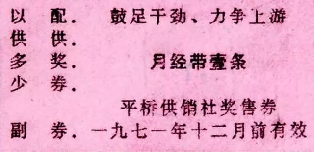 还记得1955—1993年之间我们基本生活用品都要凭票供应的时代吗?