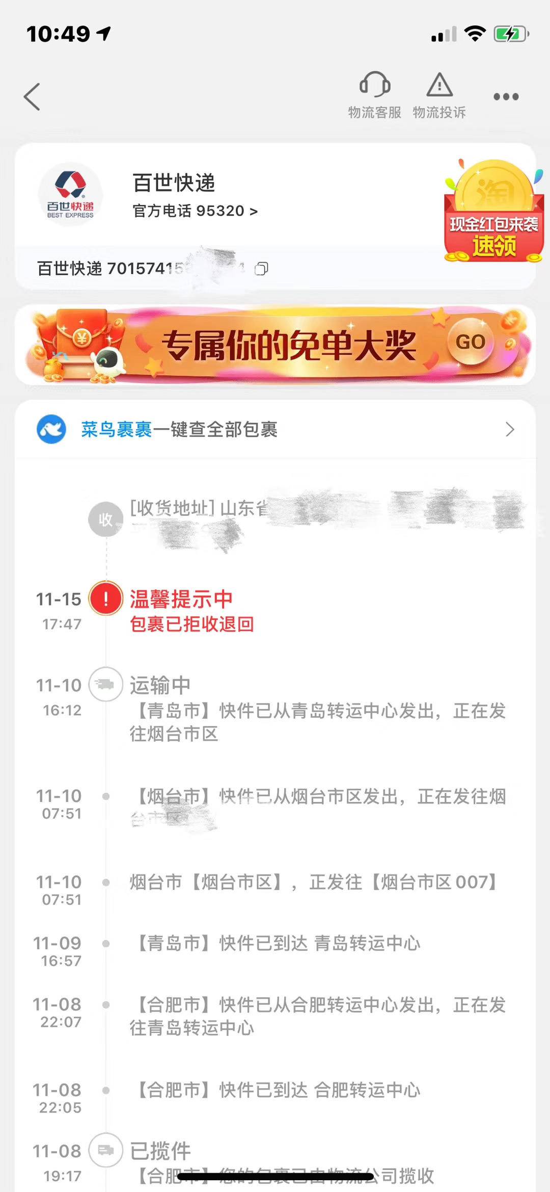2019百世快递双十一,双十一快递迟迟没到