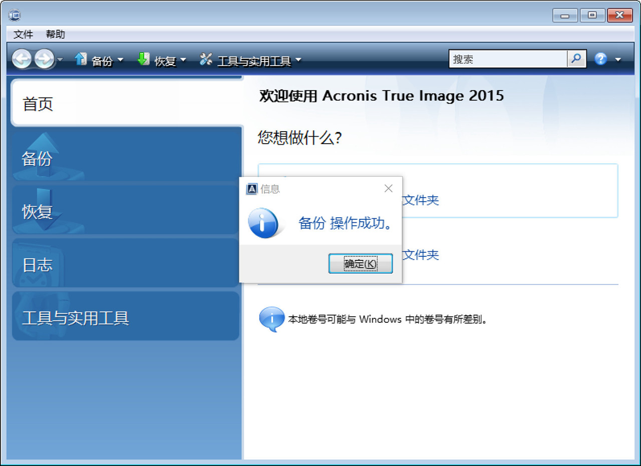 uefi系统迁移到nvme,系统从sata盘迁移到nvmessd中