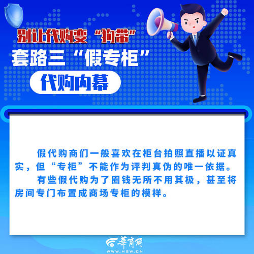 海外代购的定位为啥点不进,海外代购小票怎么查真伪