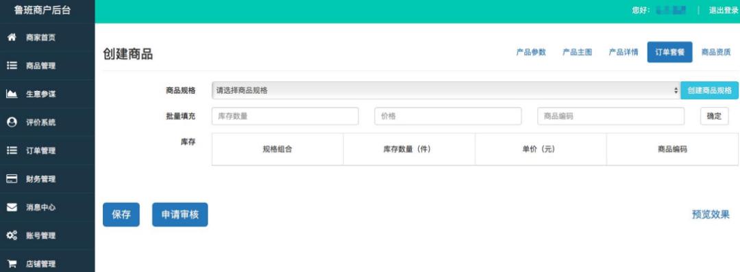 鲁班电商新手运营怎么做,鲁班电商运营全套知识干货
