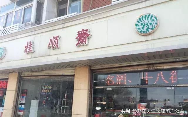 天津中秋月饼推荐 (天津的月饼哪种最好吃)