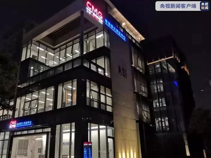 中央广播电视总台粤港澳大湾区中心启用大湾区之声手机新媒体平台上线