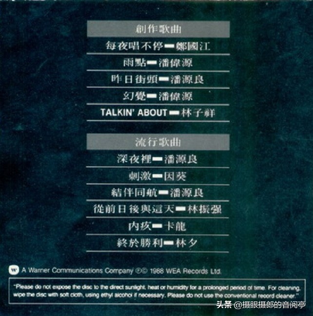 粤语数字老歌林子祥,林子祥《真的汉子》1988年