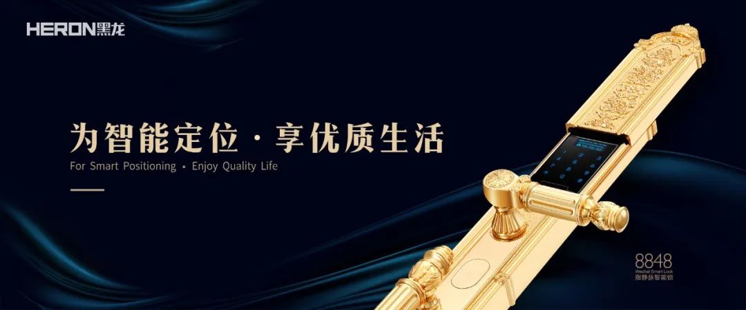 建博会闭幕│黑龙秉持创新，突破未来