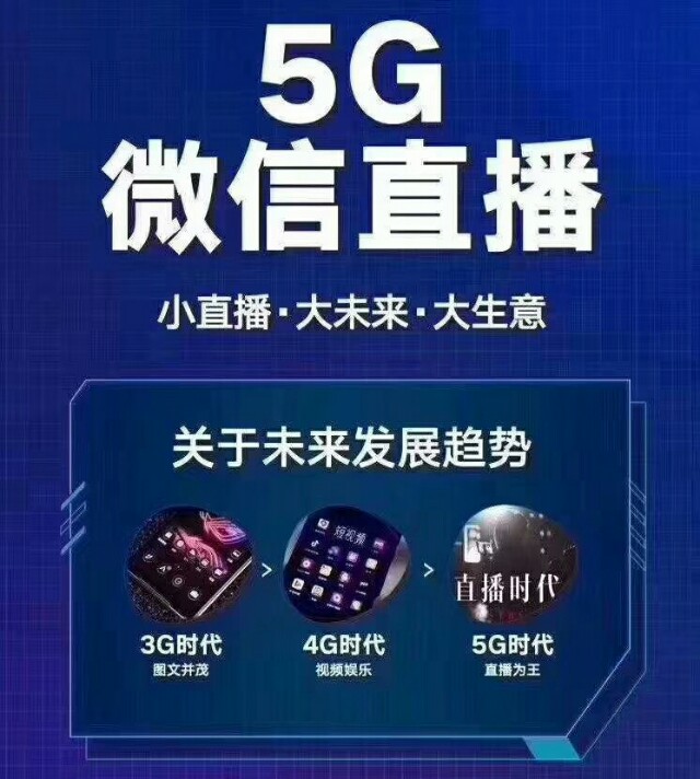 微信直播怎么申请直播权限呢,怎么开通有播微信直播