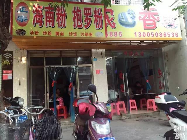 海口秀英生活攻略,海口秀英港地图