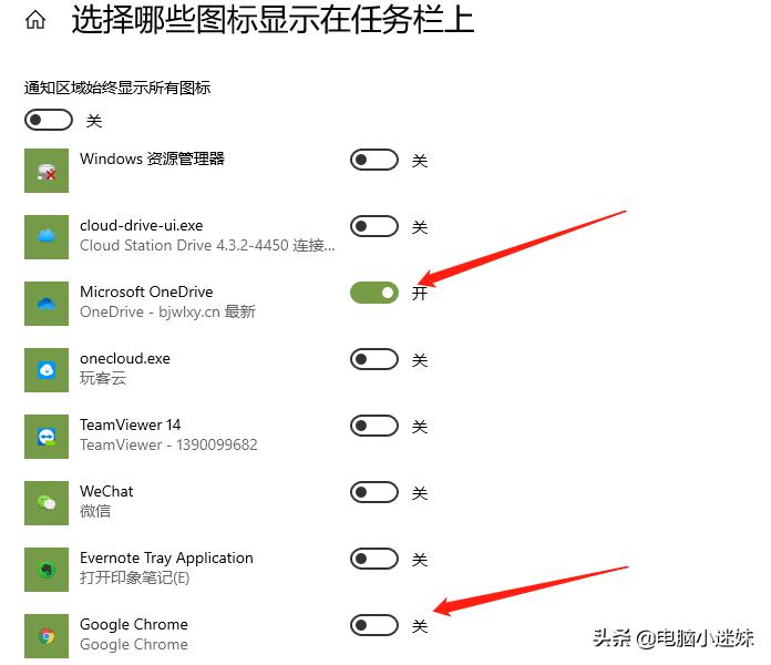 win10全屏游戏任务栏不隐藏,win10隐藏任务栏图标怎么关闭